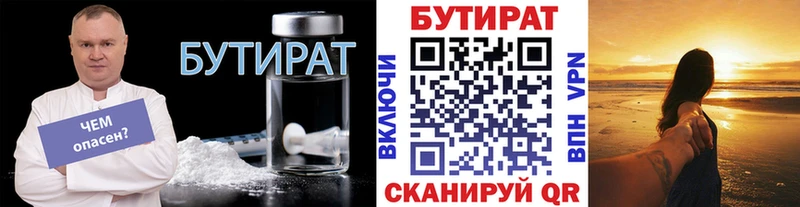 Бутират BDO 33% Каргат