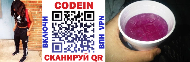Кодеин напиток Lean (лин)  Каргат 