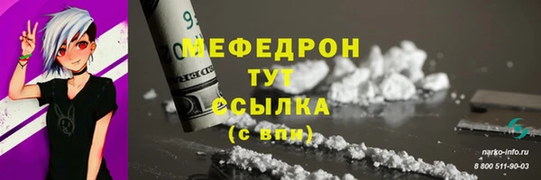 мяу мяу кристалл Осташков